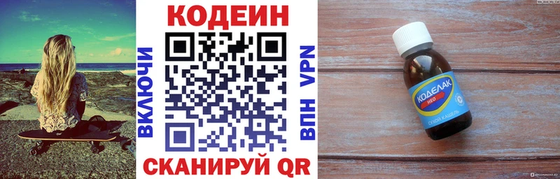 сколько стоит  Новосокольники  Кодеиновый сироп Lean напиток Lean (лин) 