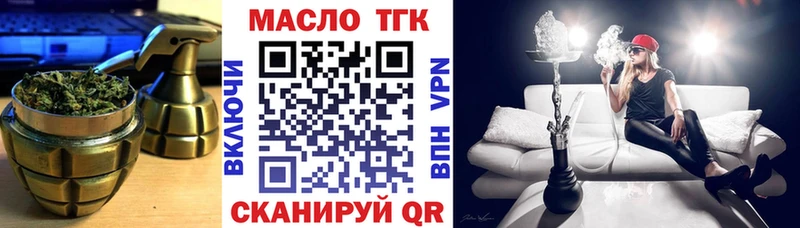 Дистиллят ТГК вейп с тгк  Новосокольники 